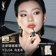 圣羅蘭（YSL）啵啵唇凍04烏龍凍唇蜜唇釉潤唇化妝品七夕情人節(jié)禮物生日禮物