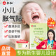 仁和脹氣貼嬰兒0-3個月寶寶消食新生兒防脹氣小兒腸脹氣貼寶寶肚臍貼 脹氣貼【1盒裝8貼/盒贈2貼】