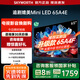 創(chuàng)維電視65A4E 65英寸 追劇媲美m(xù)iniled 120Hz高刷4K超高清3+64G 65吋智能平板電視機 家電政府補貼 65英寸 追劇媲美Mini LED電視