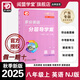 2025秋新版 多分英語(yǔ)分層導學(xué)案 英語(yǔ)八年級上冊滬教牛津版NJ 閱盟學(xué)堂多分思維 廣州初二8年級上同步教材輔導書(shū) 英語(yǔ) 滬教牛津版NJ
