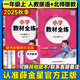 【北師版】2025秋小學(xué)教材全練一年級上冊數(shù)學(xué)北師大版+語文人教版1年級同步訓(xùn)練練習(xí)冊教材全解配套練習(xí)題附測試卷薛金星