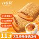 八寶利33.9元10口味任選3件流心蛋酥咸蛋黃味162g8袋 早餐零食餅干