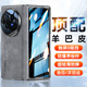 歐格迪【35°防窺款丨無(wú)需貼膜】vivo x fold3手機(jī)殼xfold3折疊羊巴皮保護(hù)套殼膜一體鉸鏈全包防摔殼 X Fold3【輕奢灰】防窺款丨防爆抗摔丨殼膜一體