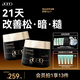 AOEO臻金緊致溶酶面膜緊致抗皺修護(hù)肌膚補水保濕護(hù)膚品100g情人節(jié)禮物 溶酶面膜50g*2