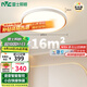 雷士（NVC）全光譜護(hù)眼吸頂燈客廳燈燈具簡約臥室LED照明包安裝悅晨Z