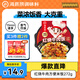 海底撈自熱米飯 方便速食出游露營便攜戶外米飯 紅燒牛肉方便米飯272g