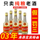 武后鄉四川宜賓特曲酒庫存陳年老酒52度濃香型純糧食白酒整箱收藏送禮 52度 500mL 6瓶 貴在運費~支持試飲一瓶