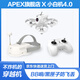 APEXFPV穿越機(jī)沉浸式無(wú)人機(jī)阿派斯小白機(jī)4.0入門級(jí)穿梭機(jī)到手飛套裝 小白機(jī)4.0-三電-18分鐘續(xù)航-箱包