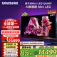 三星（SAMSUNG）85QN80F 85英寸Neo AI Mini LED電視 超薄4K大屏影院 QA85QN80FAJXXZ 二級(jí)能效 【金晨推薦】