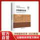 涉稅服務(wù)實務(wù) 2025年新版注冊稅務(wù)師考試教材全國稅務(wù)師職業(yè)資格考試 稅務(wù)師教材2025注稅稅法1稅法2涉稅法律涉稅實務(wù)財務(wù)與會計官方教材