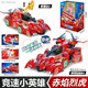 豬豬俠之競(jìng)速小英雄賽車玩具兒童玩具3-6歲男孩生日禮物六一兒童節(jié)禮物豬豬俠-赤炎烈虎