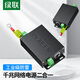 綠聯(lián) 網(wǎng)絡(luò)電源二合一防雷器 RJ45監(jiān)控網(wǎng)絡(luò)電源防雷浪涌保護(hù)器 室外監(jiān)控攝像頭設(shè)備防雷器80740