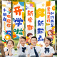 緣輝幼兒園開(kāi)學(xué)儀式感場(chǎng)景布置氛圍裝飾歡迎新同學(xué)小禮品條幅背景掛布