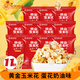 紫東 爆米花 黃金玉米花 蛋花奶油味 200g/袋 網(wǎng)紅零食下午茶