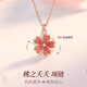 小米星925桃花項(xiàng)鏈女輕奢鎖骨鏈潮毛衣鏈可旋轉(zhuǎn)櫻花吊墜圣誕節(jié)禮物 項(xiàng)鏈(禮盒裝)
