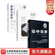動(dòng)中覺(jué)察（新版）+身心智慧+費解與顯然 三本套 認識自我激發(fā)潛能 追隨身心學(xué)領(lǐng)域開(kāi)創(chuàng  )者  神經(jīng)可塑性 健康 功能整合