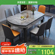 梓屋餐桌家用加厚巖板餐桌椅組合方圓兩用餐桌813#1.35米桌+101皮椅*6