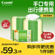 康貝 （Combi）嬰兒濕巾寶寶濕紙巾小包手口專用柔濕巾便攜 8片*32包