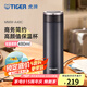 虎牌（TIGER）不銹鋼保溫杯男女士茶杯商務(wù)辦公杯水杯七夕禮物 MMW-A48C 銀黑KC 480ml