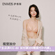 伊維斯（ENWEIS）【可可小耳朵】無鋼圈ABC杯敲薄顯瘦側(cè)收提升無痕內(nèi)衣女 奶杏 L (165適合：75D,80ABC)