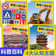 【一件包郵】童眼觀(guān)世界[4冊]國家功能車(chē)建筑標識 4-8歲兒童看圖識物幼兒園啟蒙早教繪本百科全套彩圖注音