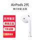 適用蘋果AirPods2/3代Pro藍(lán)牙耳機(jī)二代丟失單只補(bǔ)配左右耳充電倉 AirPods2代左耳 【95新】原裝正品-閃電發(fā)貨