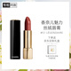 香奈兒（Chanel）魅力絲絨唇膏3.5g (51號(hào)) 口紅 生日禮物送女友送老婆