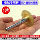 山頭林村金剛砂切割片瓷磚美縫清縫片大理石玉石陶瓷打磨片電鉆電磨小鋸片 電鉆機專(zhuān)用1片切割片+電鉆桿