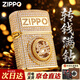 ZIPPO正品打火機 轉錢(qián)鍍金滿(mǎn)鉆防風(fēng)煤油 送男友生日禮物 轉錢(qián)滿(mǎn)鉆【木紋禮盒套裝】