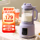OSTMARS德國(guó)破壁機(jī)豆?jié){機(jī)全自動(dòng)微壓免煮2025新款料理機(jī)免洗家用多功能大容量榨汁機(jī)1-2人小型靜低音定時(shí) 【芋泥紫】柔音免罩+24H預(yù)約+1.8L大容量 進(jìn)階柔音，黃金容量，縱享絲滑