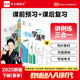 【2025秋上新】全品學(xué)練考 7七年級上冊下冊同步練習(xí)冊 語文數(shù)學(xué)英語習(xí)題天天練 初一課后鞏固練習(xí) 七下-數(shù)學(xué)【華師版】