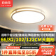 自由亮 客廳吸頂燈大尺寸圓形led直徑80cm120cm/1米辦公會(huì)議室客廳燈具 高端三安光源/82cm/三色/象牙白