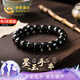 中國黃金墨玉和田玉手串男士招財轉(zhuǎn)運珠手鏈七夕情人節(jié)禮物送男友老公生日 墨玉桶珠手串-10mm