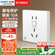 正泰（CHNT）漏電保護插座 大功率電器家用五孔插座86型暗裝開關插座面板 【0.1秒疾速斷電】五孔10A 白