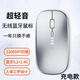 K無(wú)線(xiàn)鼠標藍牙充電游戲電競辦公雙模靜音妙控人體工學(xué)適用于華碩蘋(píng)果筆記本電腦 旗艦頂級款+充電+電量顯示-銀色