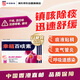 中國香港幸福百咳素干咳痕咳傷風咳百日咳感冒咳嗽祛痰化痰無睡意成人兒童止咳藥16片
