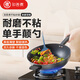 知吾煮炒鍋小米不粘鍋炒菜鍋煎鍋電磁爐專用鍋具米家款平底鍋燃氣灶家用