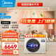 美的美的（Midea）中央空調風管機一拖一3匹樂享四代超一級能效全直流變頻KFR-72T2W/B3-LX(1)Ⅳ KFR-72T2W/B3-LX(1)Ⅳ