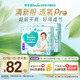 幫寶適【夏天超薄透氣】清新幫透氧Pro嬰兒拉拉褲2XL68片 尿不濕