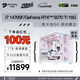 名龍?zhí)门_(tái)式組裝電腦主機(jī)i7 14700F/RTX5060/5070ti顯卡游戲電競(jìng)直播DIY組裝機(jī)臺(tái)式機(jī)整機(jī)全套黑神話悟空 滿血版i7 14700F/5070 Ti