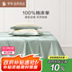 羅萊家紡 100%純棉床單單件 綠230*250