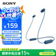 索尼（SONY）WI-C100無線藍(lán)牙立體聲耳機(jī) IPX4防水防汗運(yùn)動入耳式手機(jī)耳麥 長續(xù)航頸掛式麥克風(fēng)高清通話 藍(lán)色