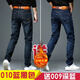 京峋牛仔褲男秋冬季寬松直筒2025新款冬天加絨潮牌彈力修身休閑長(cháng)褲子 加絨加厚-010藍黑+009深藍 32 【建議體重115-145斤左右】