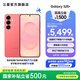 三星（SAMSUNG）Galaxy S25+ 超擬人AI助理 增強(qiáng)的視覺影像 驍龍8至尊版移動(dòng)平臺(tái) AI手機(jī) 【專屬色】暖珊紅 12GB+256GB 官方標(biāo)配