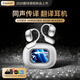 ESSONIO意大利品牌【品牌補(bǔ)貼15%】【翻譯耳機(jī)TOP】新款不入耳144語種互譯同聲傳譯出國(guó)旅游翻譯神器 皓月白 【基礎(chǔ)功能終身免費(fèi)會(huì)員+可聽歌】