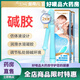 金秀兒金秀兒女性備孕適用堿性凝膠水洗私處專用護(hù)理 【2支裝】同房前30分鐘用