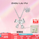 周六福（ZLF）七夕禮物 S925銀飾蝴蝶結項鏈女花瓣吊墜氣質(zhì)鏈墜送女友生日禮物 鏈墜鏈長(cháng)40+5cm