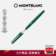 萬寶龍MONTBLANC簽字筆pix英倫賽車綠（綠色筆芯）128088七夕禮物