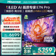海信電視E7N Pro 65英寸信芯芯片H6 U+Mini LED墨晶屏 300Hz高刷AI智能65E7N-PRO國家補貼20%