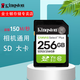 金士頓SD卡 相機內存卡 車(chē)載SD大卡 單反相機存儲卡 高速SDXC 車(chē)載sd卡車(chē)載內存卡 SD卡 256G